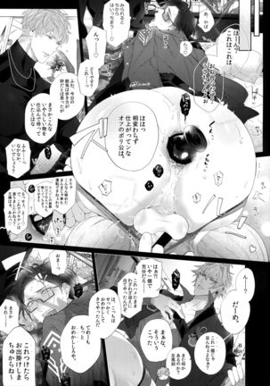 Misetai Otoko Page #23