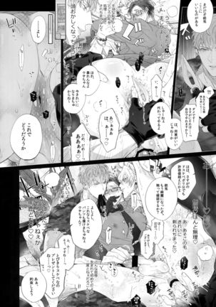 Misetai Otoko Page #8