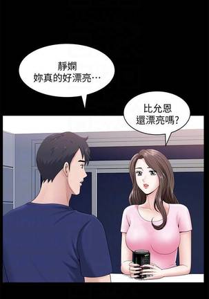 【周日连载】双妻生活（作者：skyso） 第1~23话 - Page 130