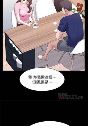 【周日连载】双妻生活（作者：skyso） 第1~23话 - Page 156