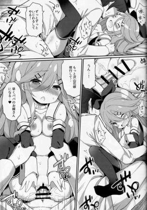 Papa nara Ii yo.. ~Yamakaze-chan, Papa to Daisukikkusu Shichau no Maki~ - Page 23