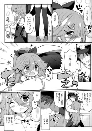 Papa nara Ii yo.. ~Yamakaze-chan, Papa to Daisukikkusu Shichau no Maki~ Page #9