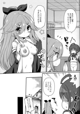 Papa nara Ii yo.. ~Yamakaze-chan, Papa to Daisukikkusu Shichau no Maki~ Page #27