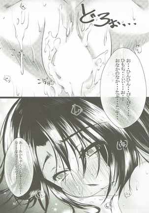 Watashi, Eupho ga Suki da! Page #18