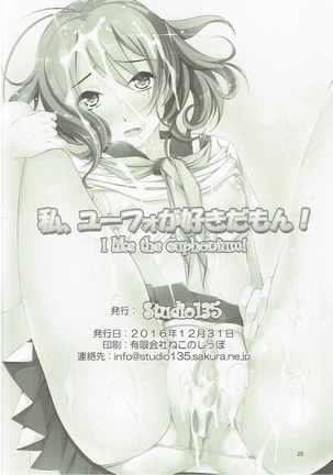 Watashi, Eupho ga Suki da! Page #19