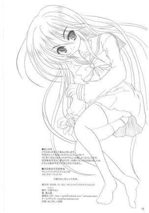 Sankyaku Rasen no Shana no Hon. Page #17