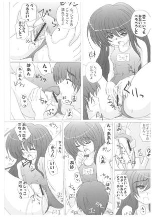 Sankyaku Rasen no Shana no Hon. Page #13