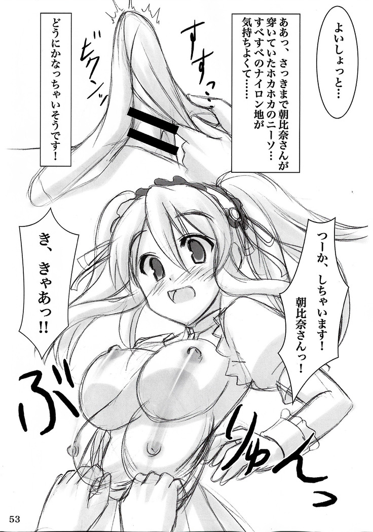 Wo-ai Ni-so Yoridori 5 Ashi Set