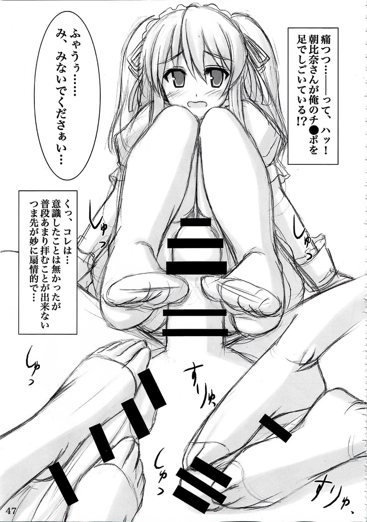 Wo-ai Ni-so Yoridori 5 Ashi Set