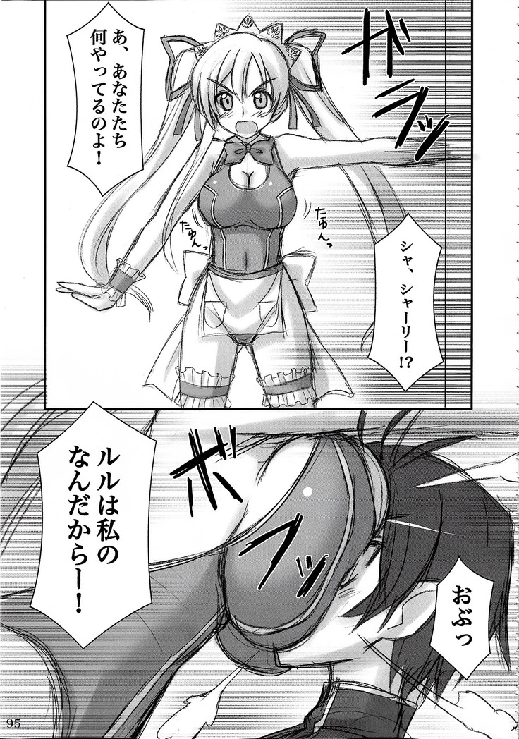 Wo-ai Ni-so Yoridori 5 Ashi Set