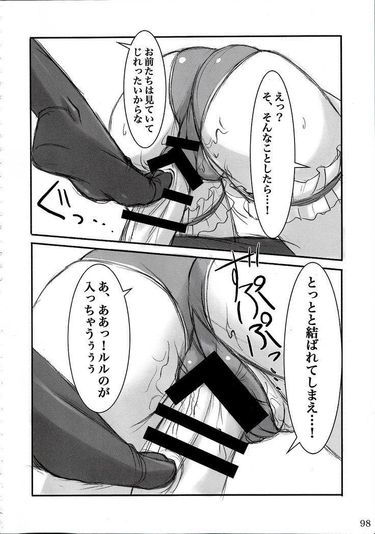 Wo-ai Ni-so Yoridori 5 Ashi Set