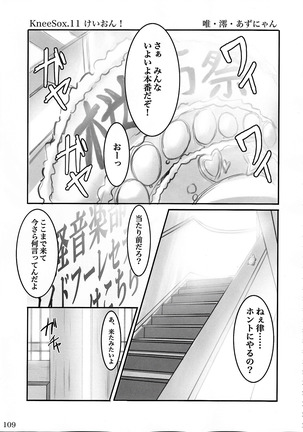 Wo-ai Ni-so Yoridori 5 Ashi Set - Page 108