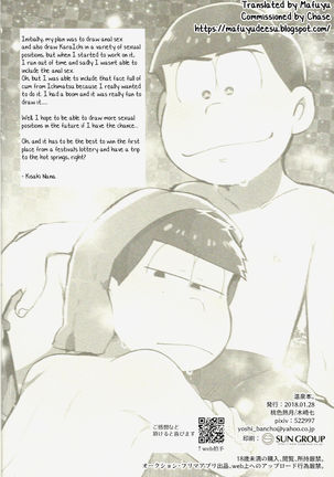 Onsen Bon. Page #18