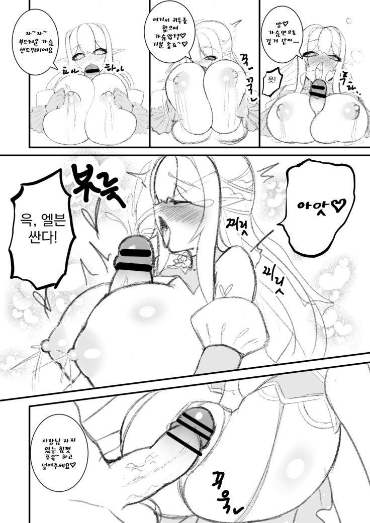 엘븐's 동인지