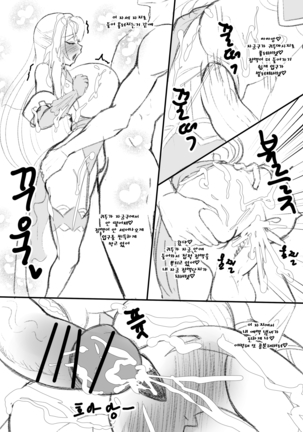 엘븐's 동인지 Page #37