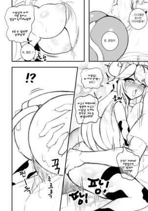 엘븐's 동인지 Page #16