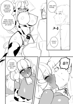 엘븐's 동인지 Page #14