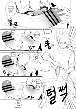 엘븐's 동인지 Page #13