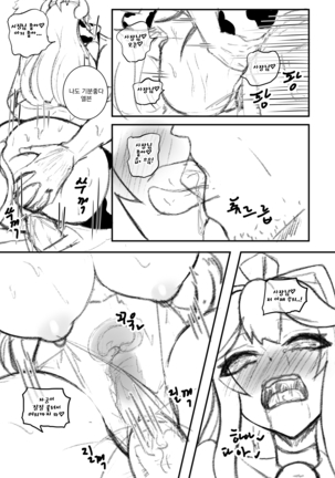 엘븐's 동인지 Page #17
