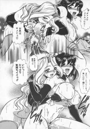 Pleasure Paradise Page #74