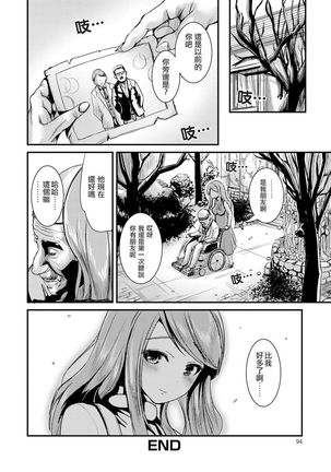 Ningyou Sakka - Page 16