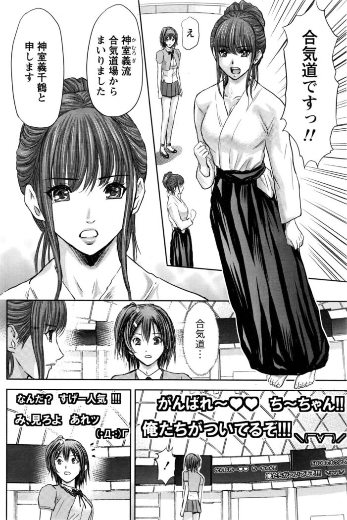 Namaiki! 2016-09