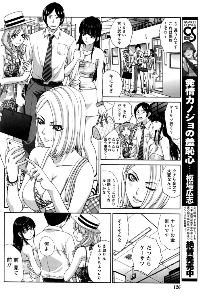 Namaiki! 2016-09