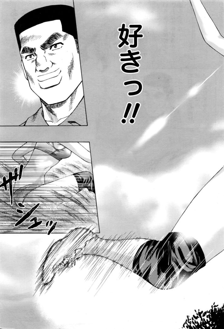 Namaiki! 2016-09