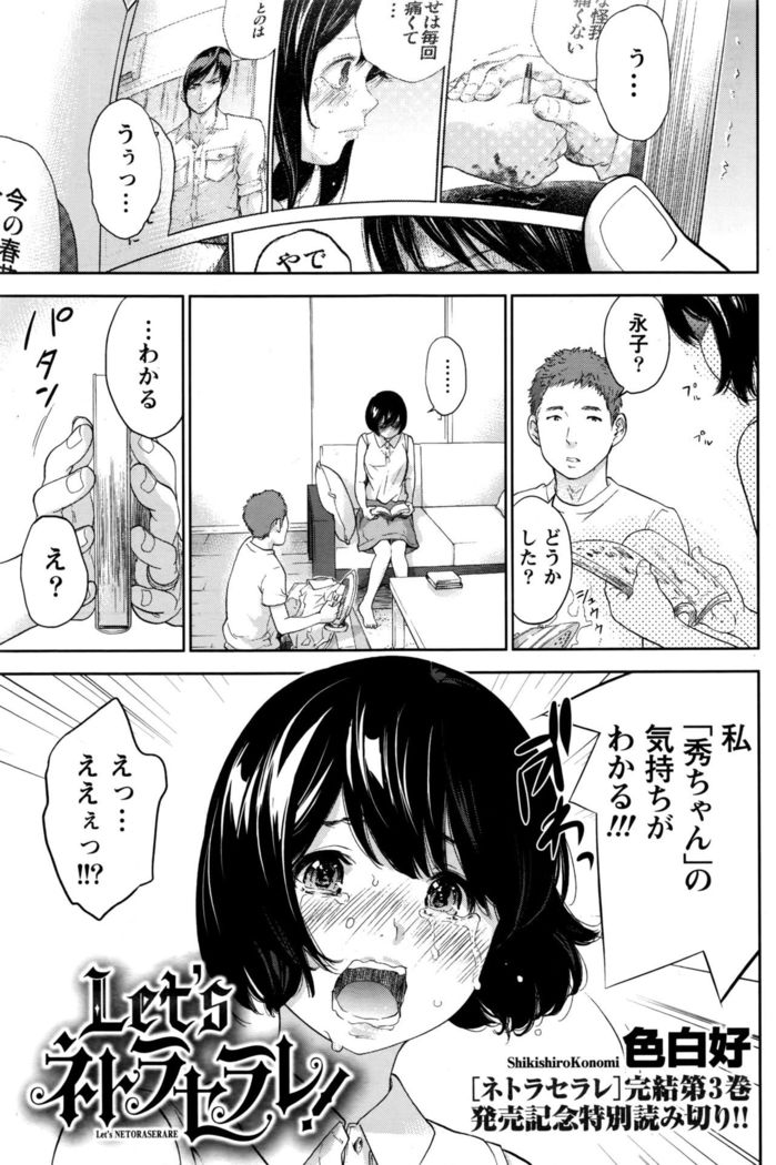 Namaiki! 2016-09