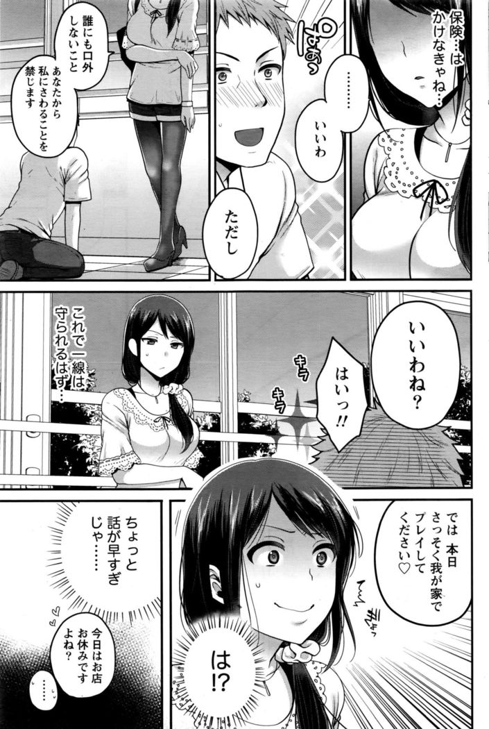 Namaiki! 2016-09