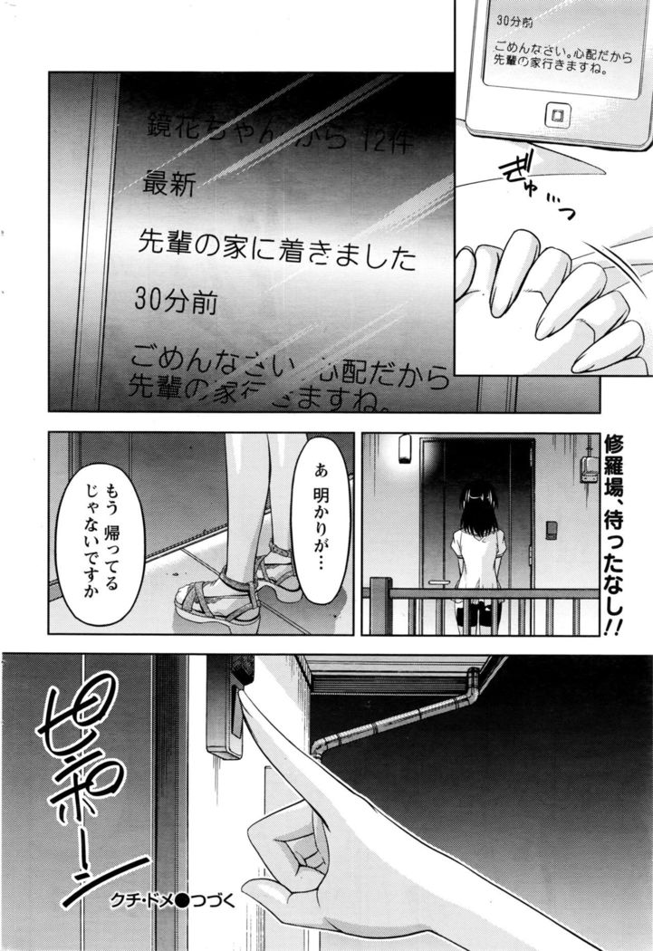 Namaiki! 2016-09
