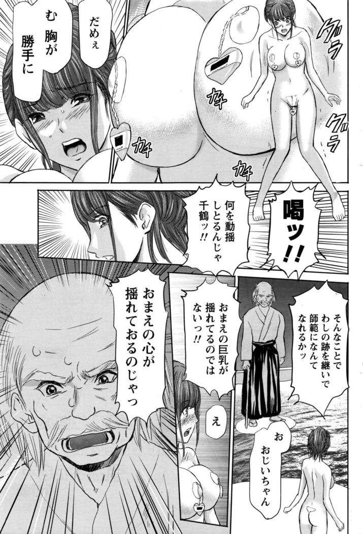 Namaiki! 2016-09