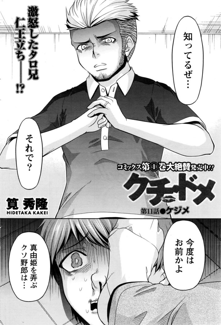 Namaiki! 2016-09