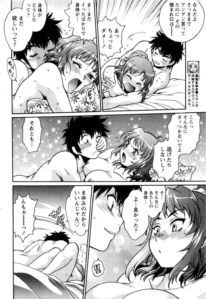 Namaiki! 2016-09