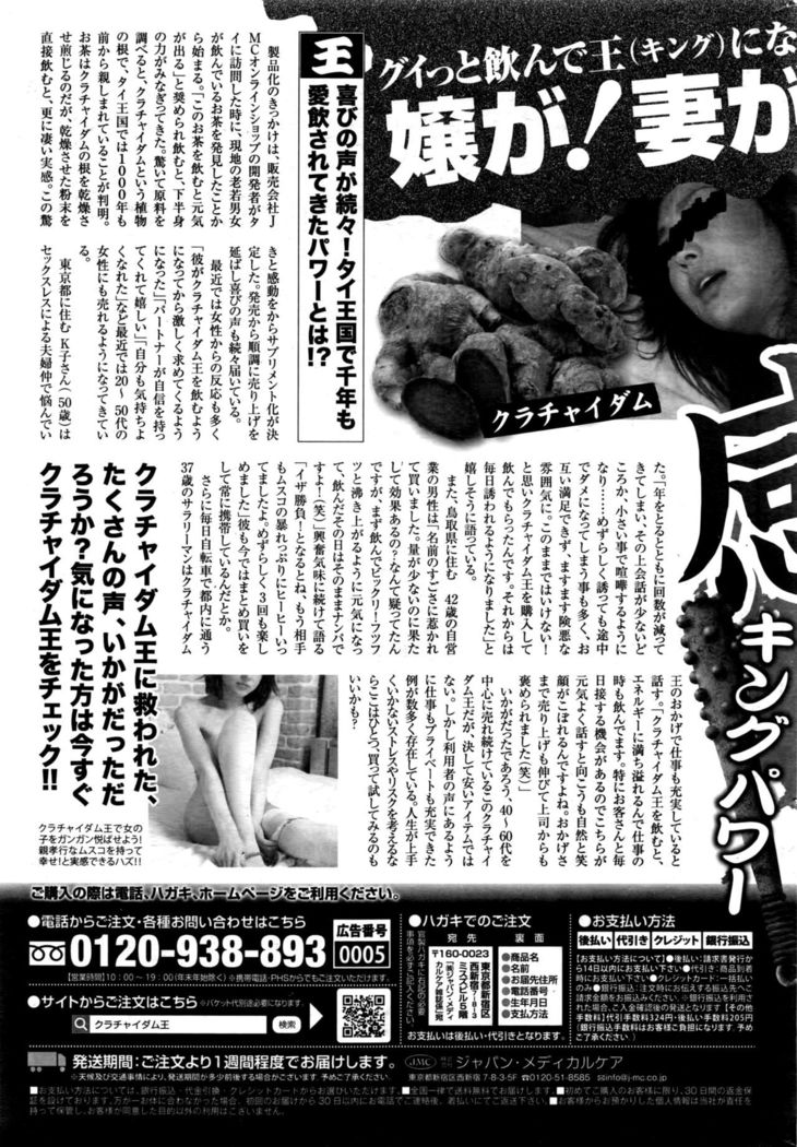 Namaiki! 2016-09