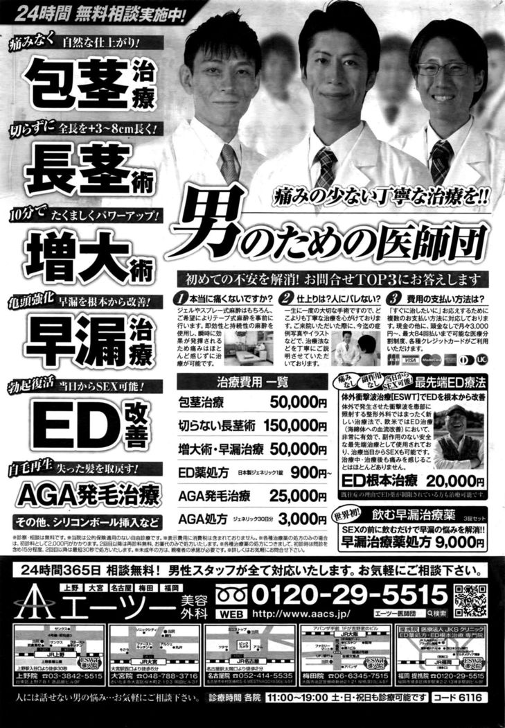 Namaiki! 2016-09