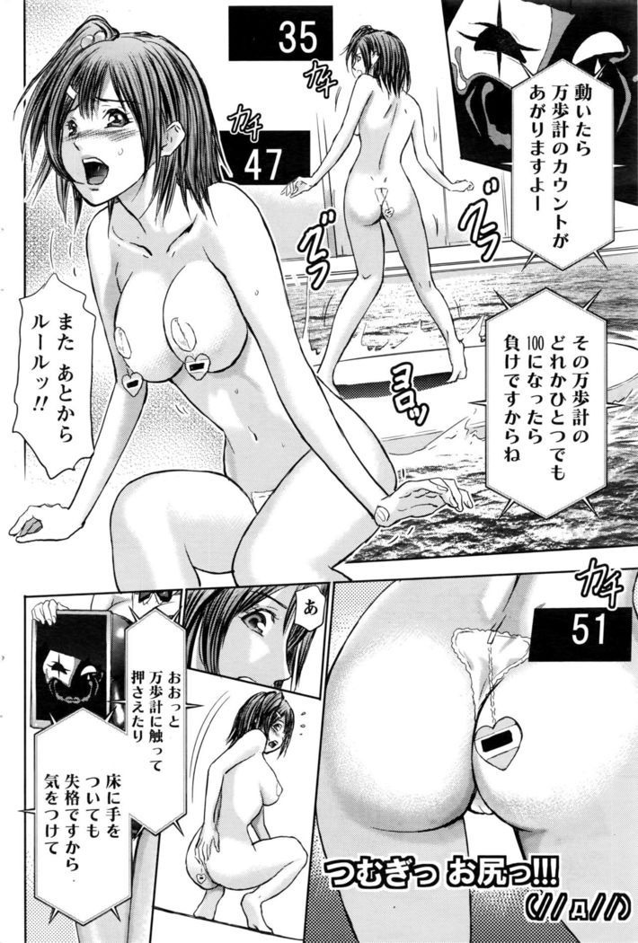 Namaiki! 2016-09