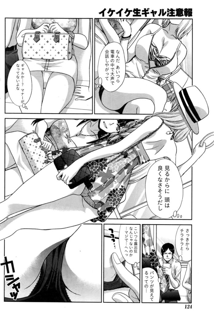 Namaiki! 2016-09