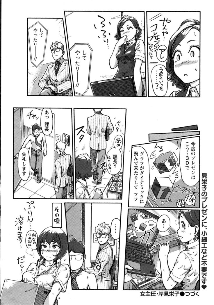 Namaiki! 2016-09