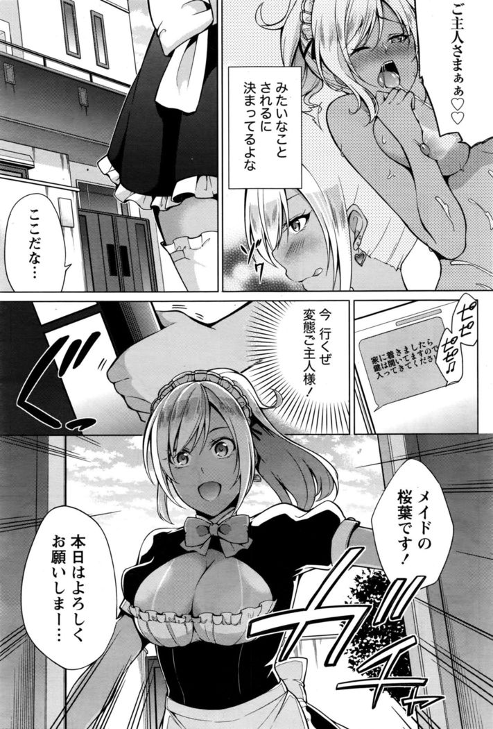 Namaiki! 2016-09