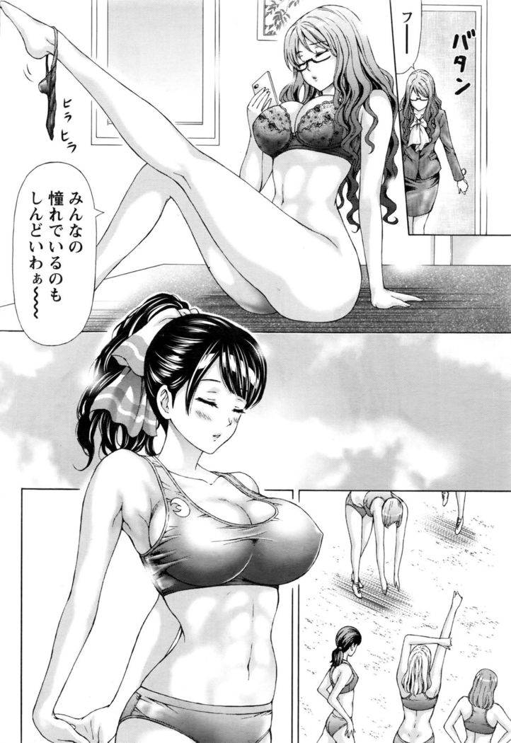Namaiki! 2016-09