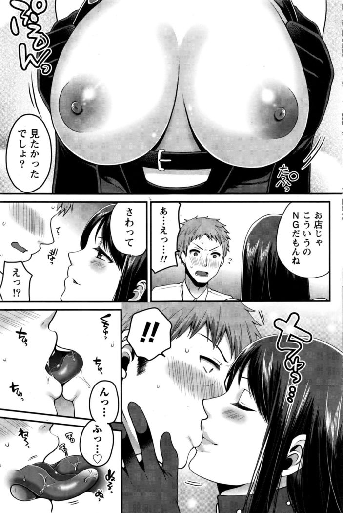 Namaiki! 2016-09