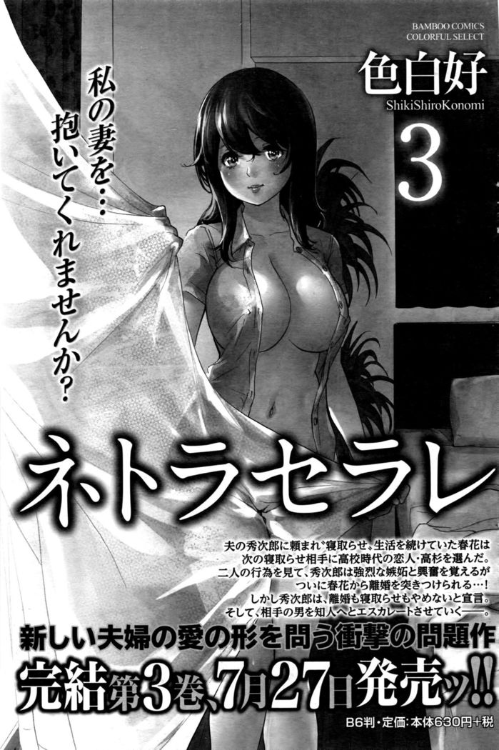 Namaiki! 2016-09