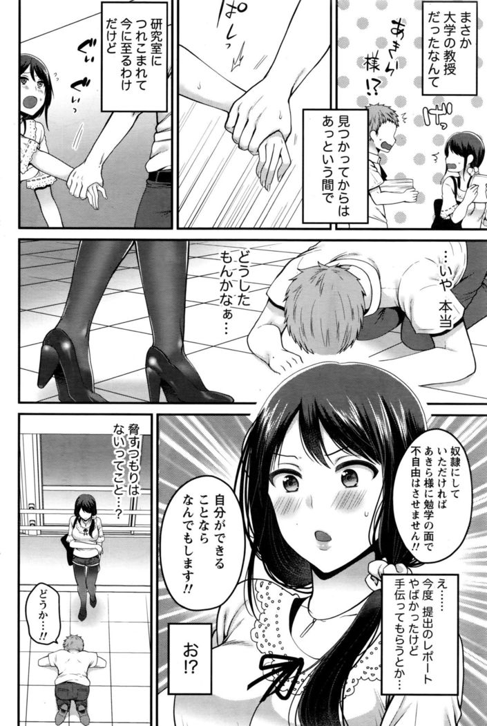 Namaiki! 2016-09