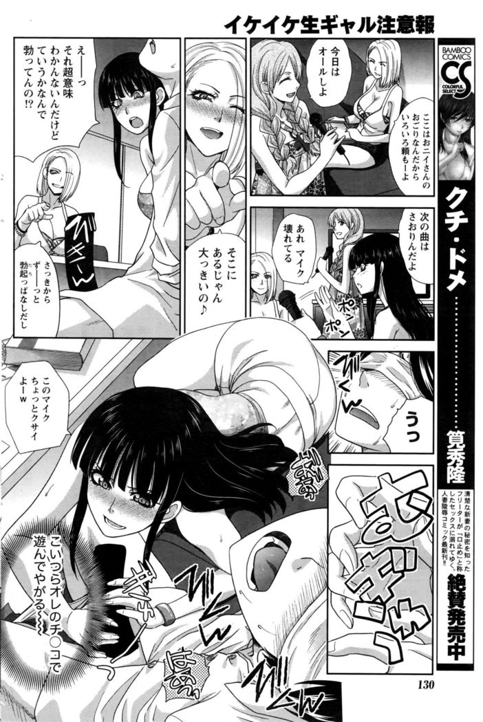 Namaiki! 2016-09