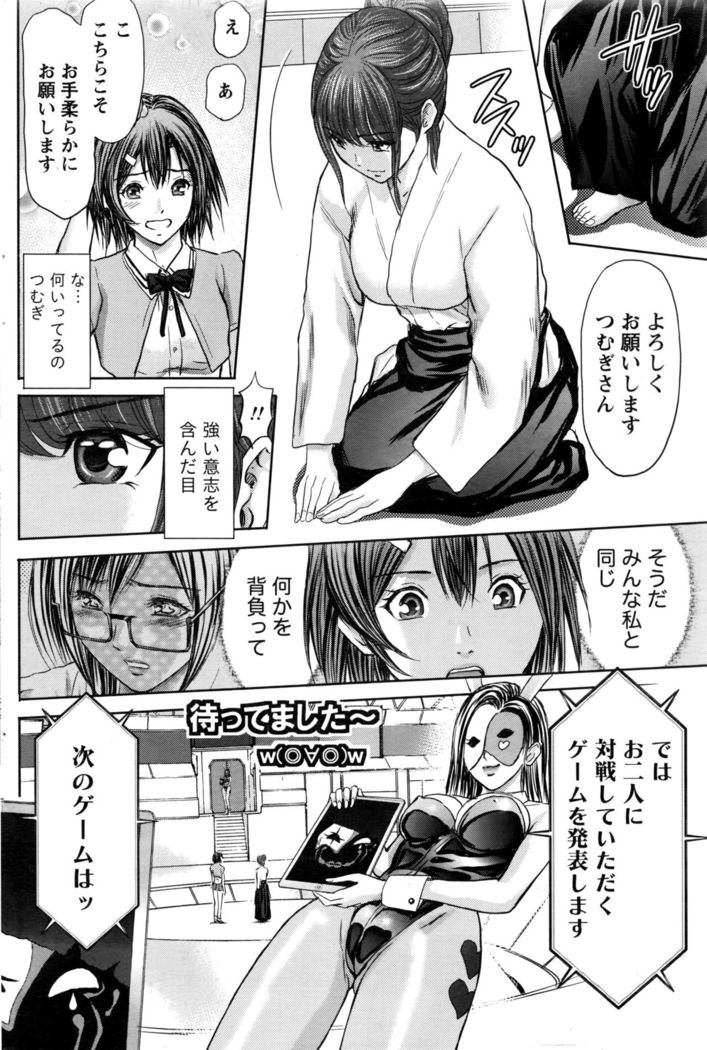 Namaiki! 2016-09