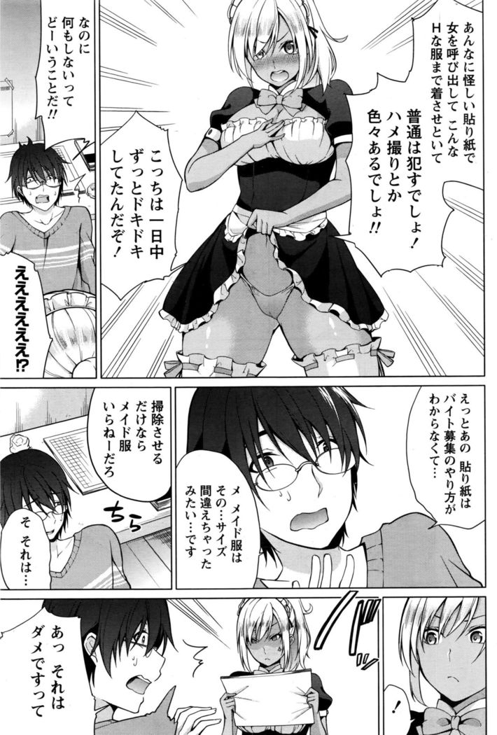 Namaiki! 2016-09