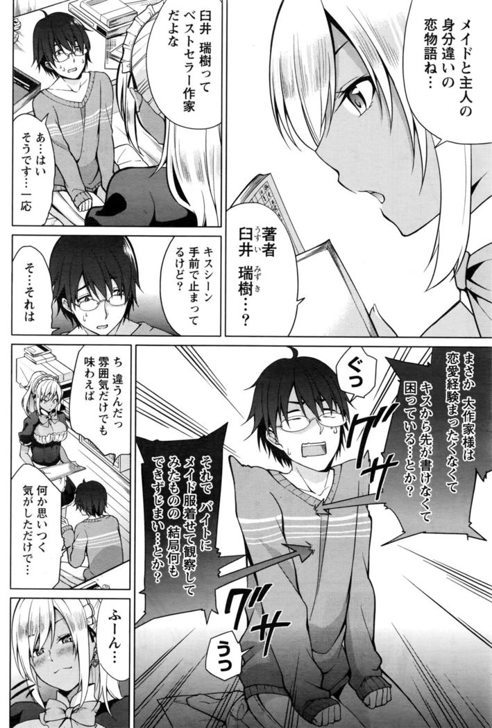 Namaiki! 2016-09