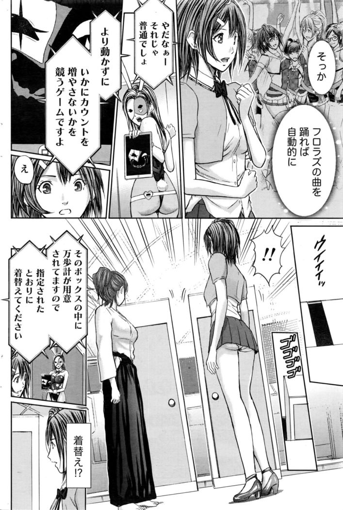 Namaiki! 2016-09