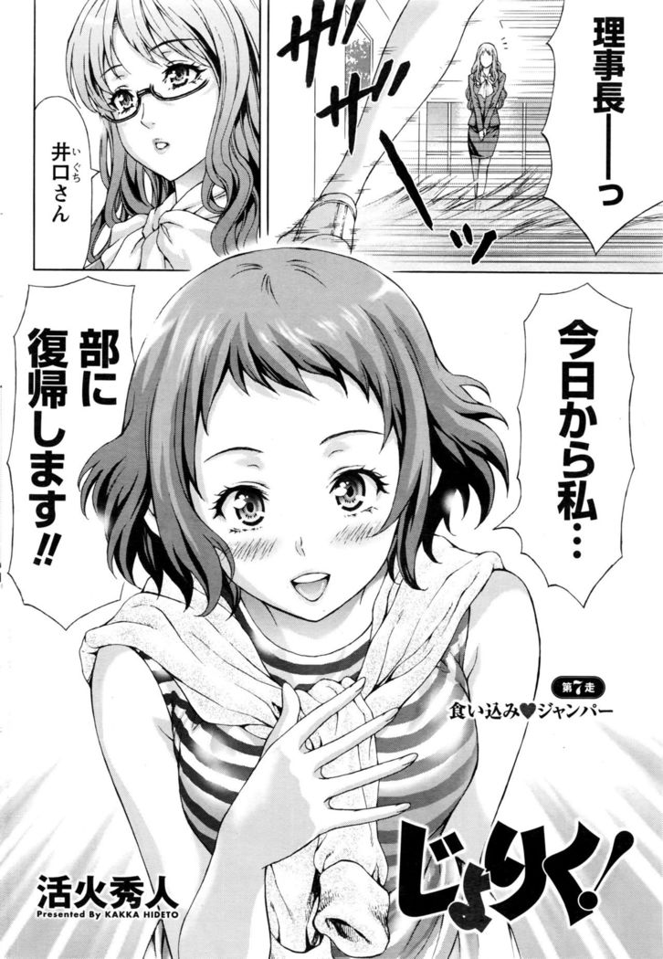 Namaiki! 2016-09